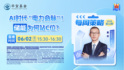 AI时代“电力命脉”！储能为何站C位？