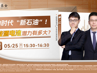 AI时代“新石油”！新能源电池潜力有多大？