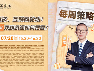 硬科技、互联网轮动！港股AI双线机遇如何把握？