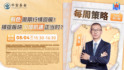 有色周期行情回暖！捕捉板块贝塔机遇正当时？