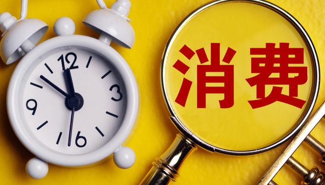 招商上证消费80ETF,消费ETF,消费,上证消费80交易型开放式指数证券投资基金,510150,5;吃了药;消费类ETF;暴涨2.4%;贵州茅台;格力电器;躺平
