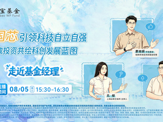 中国芯引领科技自立自强！指数投资共绘科创发展蓝图