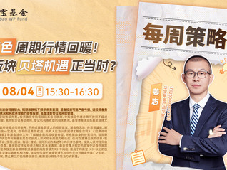 有色周期行情回暖！捕捉板块贝塔机遇正当时？