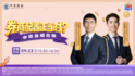 中报业绩亮眼，券商配置正当时？