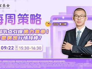 华为超节点引爆算力革命！AI硬科技行情接棒？