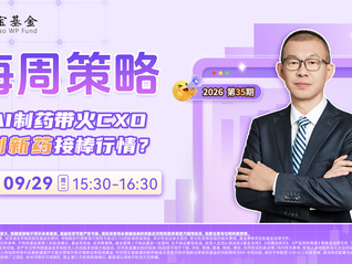 AI制药带火CXO，创新药接棒行情？