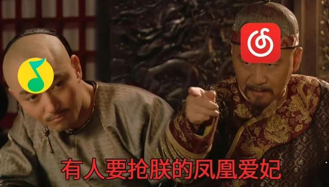 QQ音乐,网易云音乐,音乐版权,凤凰传奇,