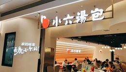打着主食旗号赚菜钱，小六汤包们的底层经营逻辑