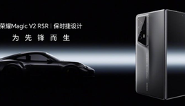 “冲高”改命，荣耀的“必考题”