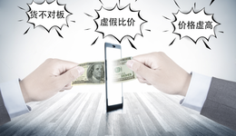 2万变15万，平台佣金暴涨拦了谁的路？