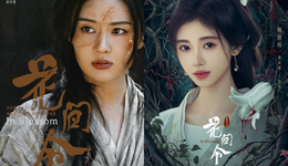 黑馬《花間令》