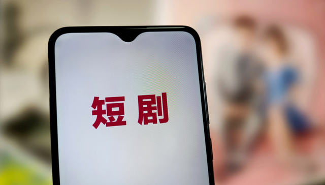 微短剧,盈利策略