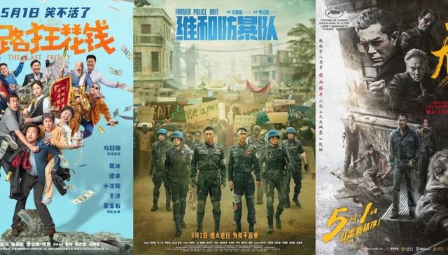 五一档,影片