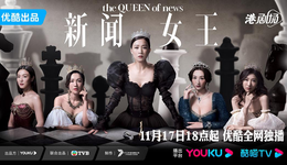 2024新港劇“破土”時(shí)