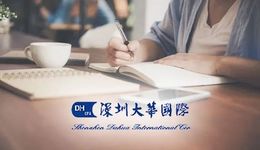 撇清關(guān)系，57家客戶轉(zhuǎn)投北京大華國(guó)際