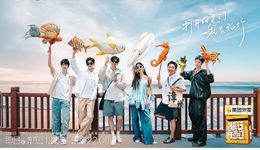 夏日综艺上新潮：优爱腾芒再度开启“同题竞争”