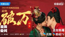 S级不香了，2024古装女频如何“越级杀”？