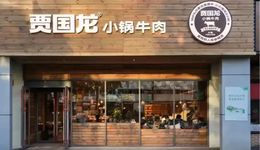 第10次創(chuàng)業(yè)，賈國(guó)龍不再激進(jìn)