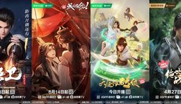 国产动画Q2：优爱腾B上新26部作品，IP商业化同步进行，成绩如何？