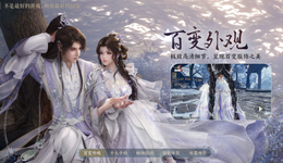 《劍網(wǎng)3》無界公測，能當(dāng)“逆子”《逆水寒》的對手嗎？