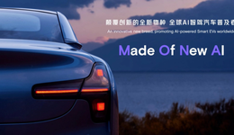 首批L3车企公布后，新能源下半场纷争加剧