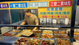 CBD打工人，扎堆涌入12元快餐店