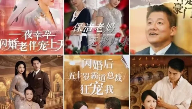 微短剧,内容付费,中老年人,