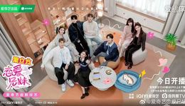 从《恋爱兄妹》到《半熟恋人》：恋综还能靠什么破局？