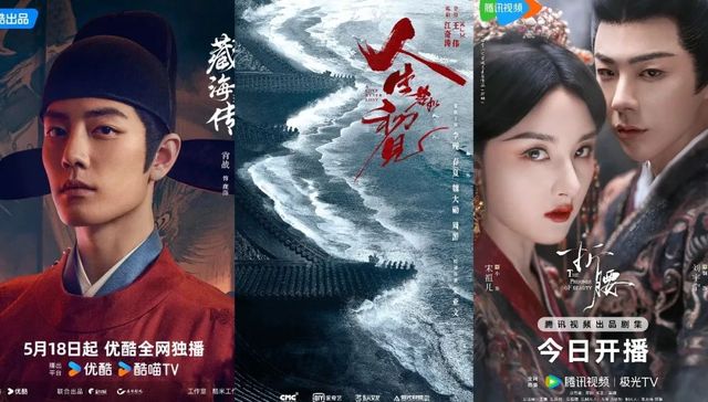 影视剧,长视频平台,暑期档,