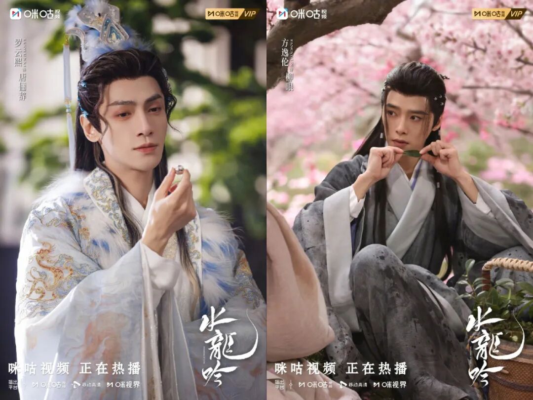 《水龙吟》破圈启示:好内容遇上“超会玩”的操盘手-锋巢网