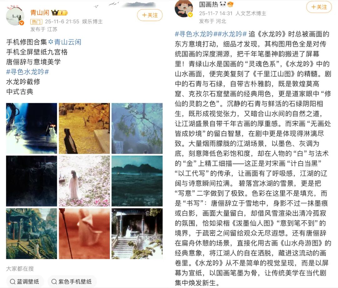 《水龙吟》破圈启示:好内容遇上“超会玩”的操盘手-锋巢网