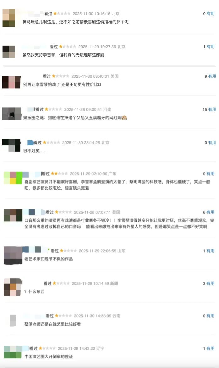 《毒舌家庭》不温不火，腾讯喜剧已经偏离了大众笑点？-锋巢网