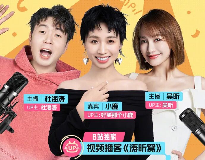 《涛昕窝》获格力冠名，是B站视频播客商业化的新开始？-锋巢网