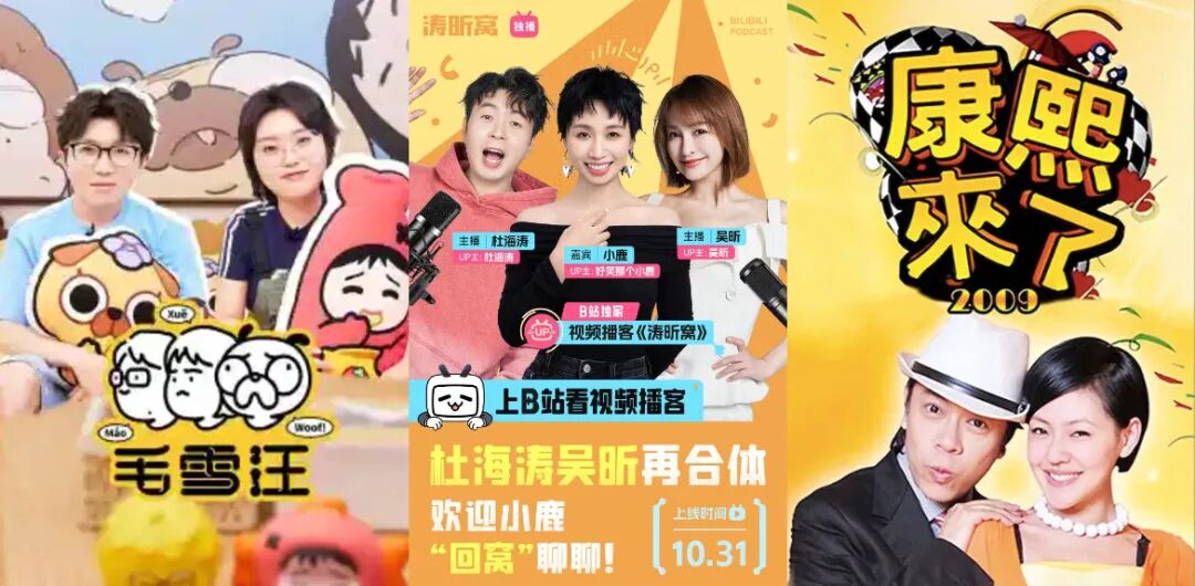 《涛昕窝》获格力冠名，是B站视频播客商业化的新开始？-锋巢网