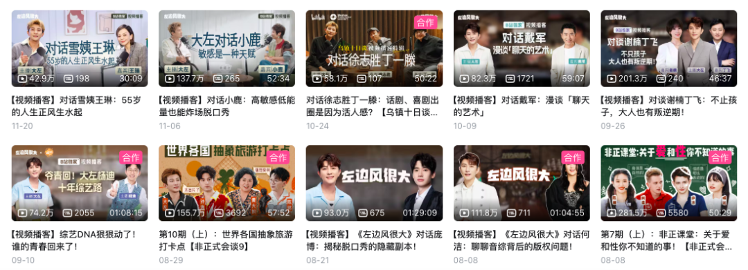 《涛昕窝》获格力冠名，是B站视频播客商业化的新开始？-锋巢网