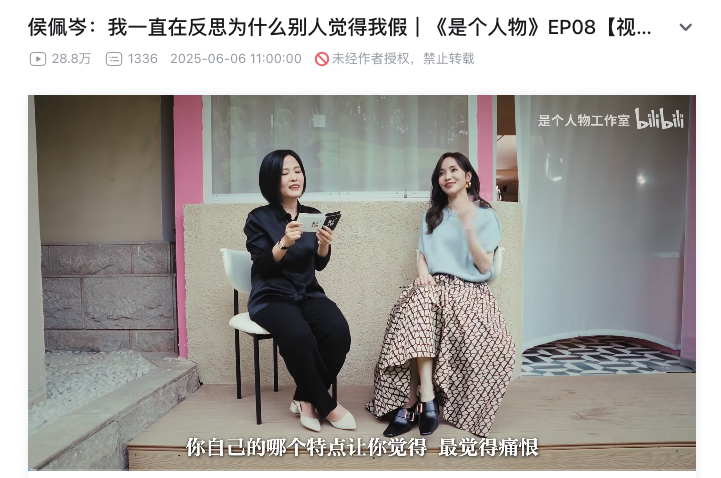 《涛昕窝》获格力冠名，是B站视频播客商业化的新开始？-锋巢网