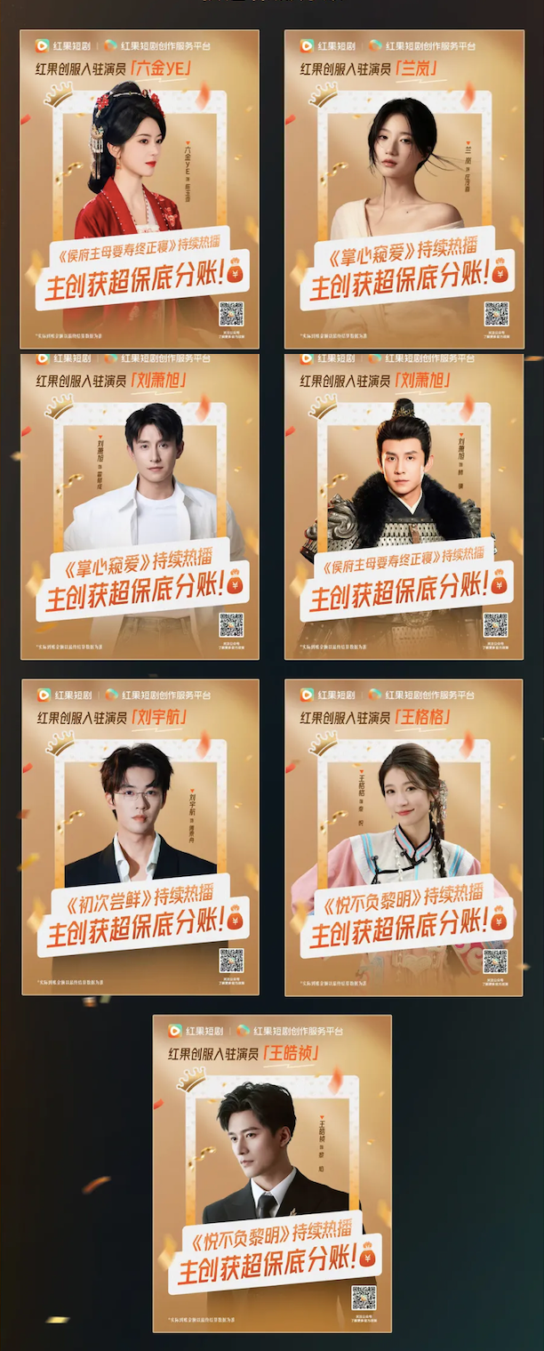 让创作者真正实现“靠好作品吃饭”,“分账”成短剧行业新关键词-锋巢网