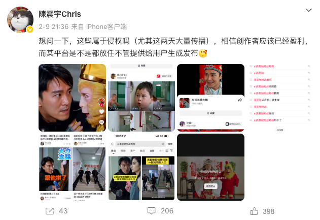 《凡人》规范二创，肖战换脸短剧下架，AI侵权争议极速升级-锋巢网