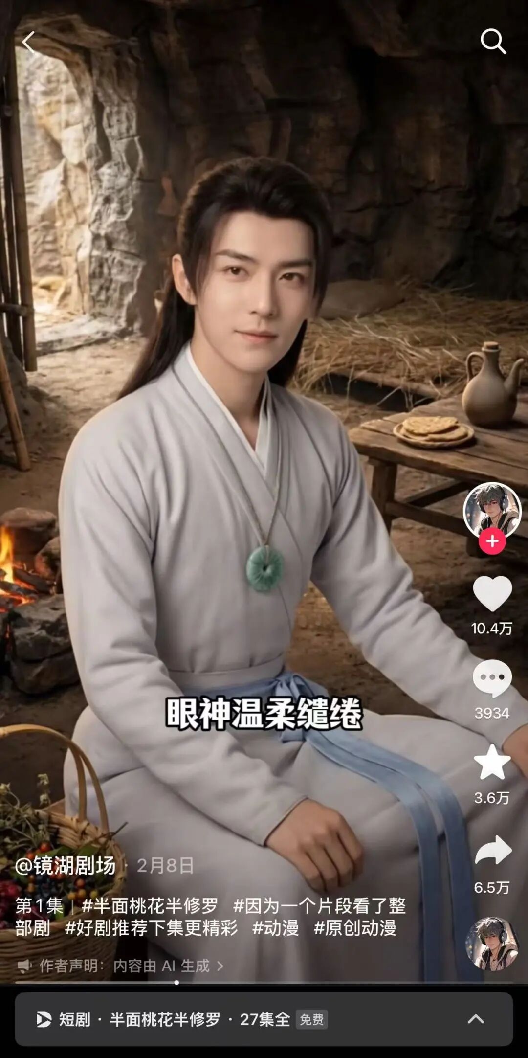 《凡人》规范二创，肖战换脸短剧下架，AI侵权争议极速升级-锋巢网