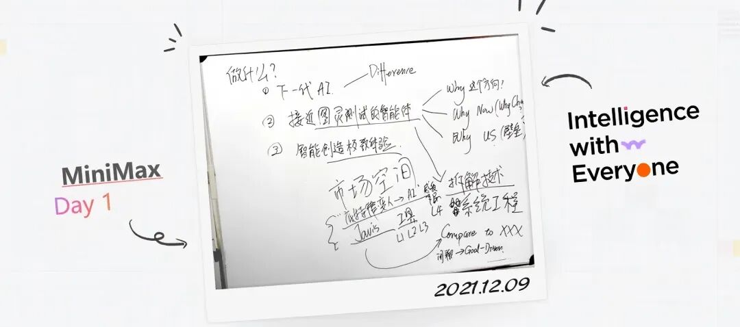真实记录 | MiniMax长成了闫俊杰最需要警惕的样子 真实记录 | MiniMax长成了闫俊杰最需要警惕的样子