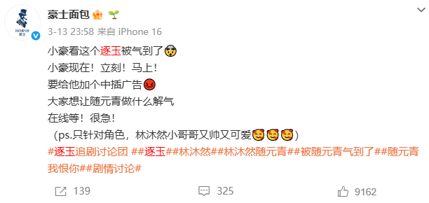 爱奇艺《逐玉》圆满收官,50+品牌合作、全链路变现彰显IP硬实力-锋巢网