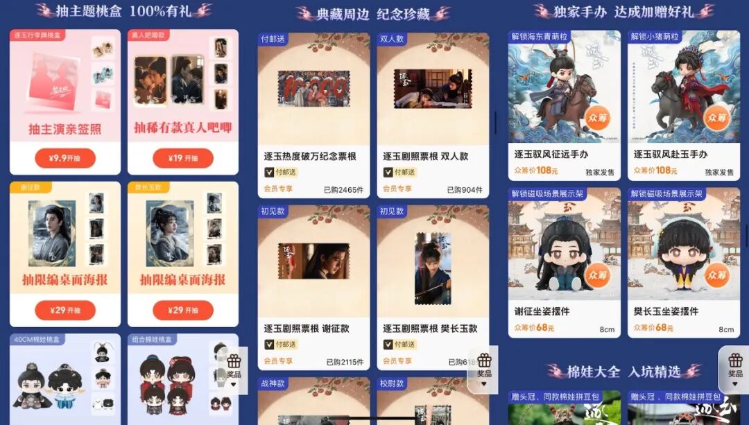 爱奇艺《逐玉》圆满收官,50+品牌合作、全链路变现彰显IP硬实力-锋巢网