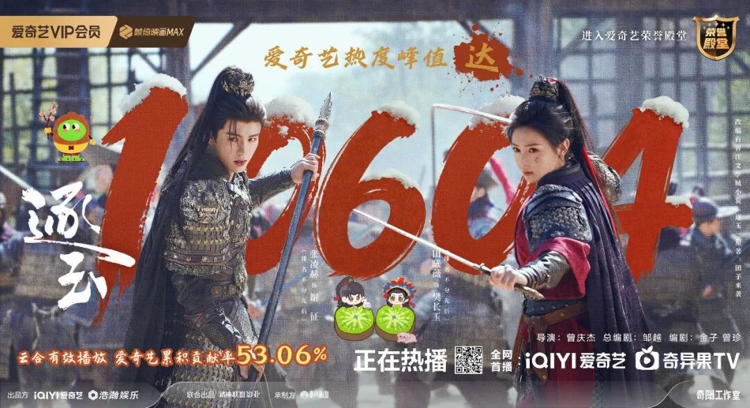 爱奇艺《逐玉》圆满收官,50+品牌合作、全链路变现彰显IP硬实力-锋巢网