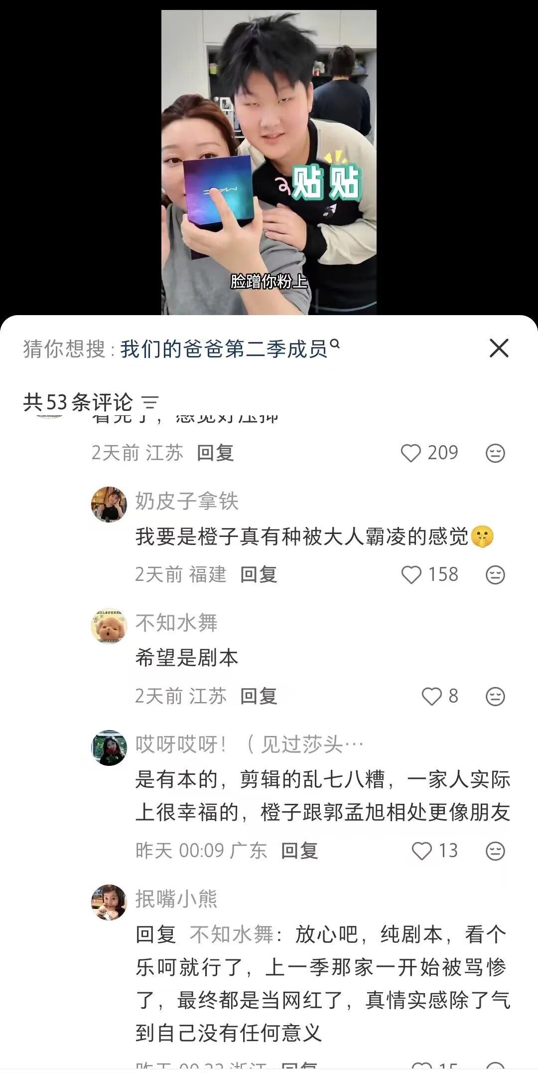 自称“娃综天花板”，《我们的爸爸2》真的配吗？-锋巢网