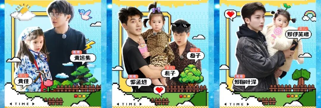 自称“娃综天花板”，《我们的爸爸2》真的配吗？-锋巢网