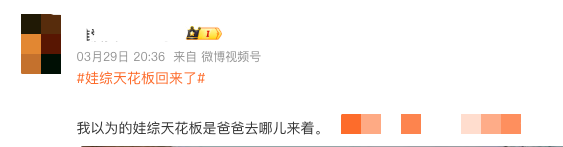 自称“娃综天花板”，《我们的爸爸2》真的配吗？-锋巢网