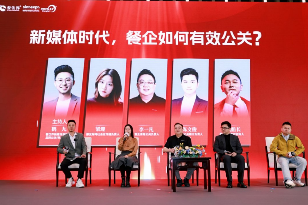 餐饮界 餐饮新媒体