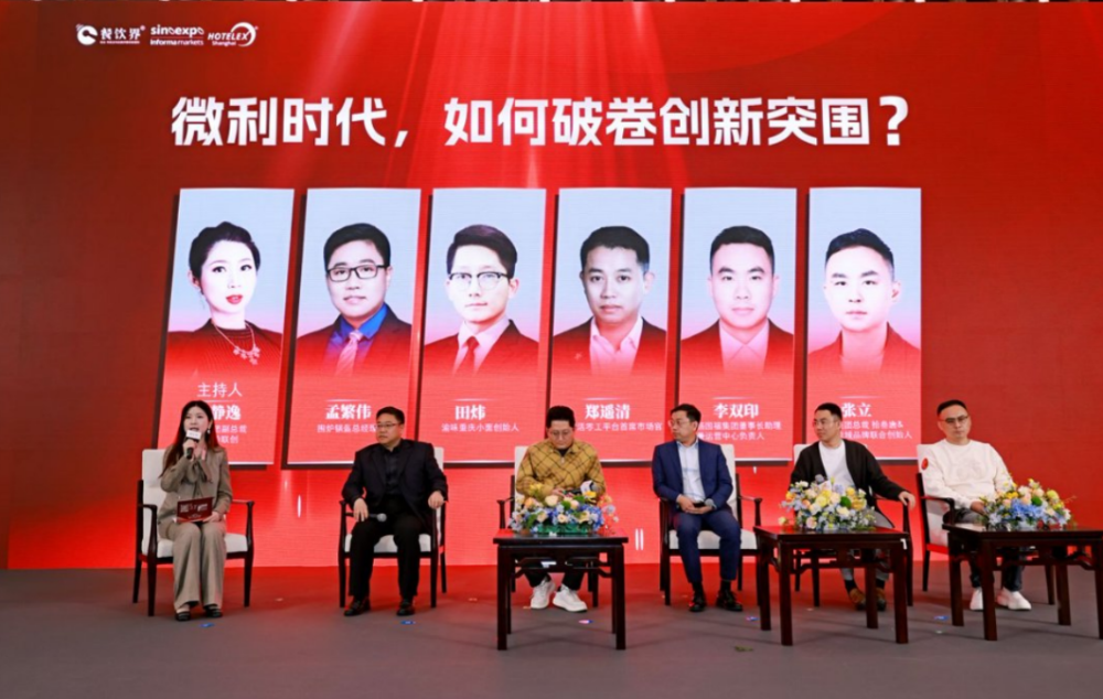 餐飲界 餐飲新媒體