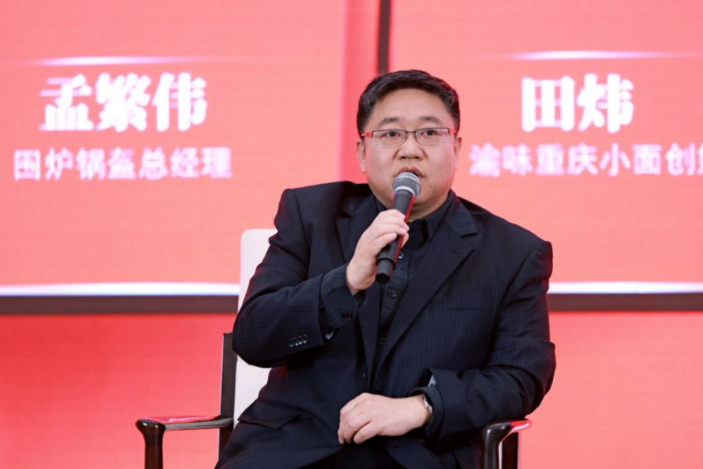 餐飲界 餐飲新媒體