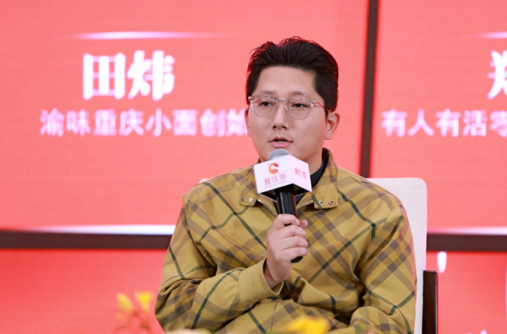 餐飲界 餐飲新媒體